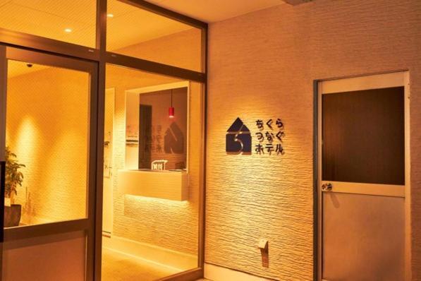 Chikura Tsunagu Hotel مينامبيوسو المظهر الخارجي الصورة